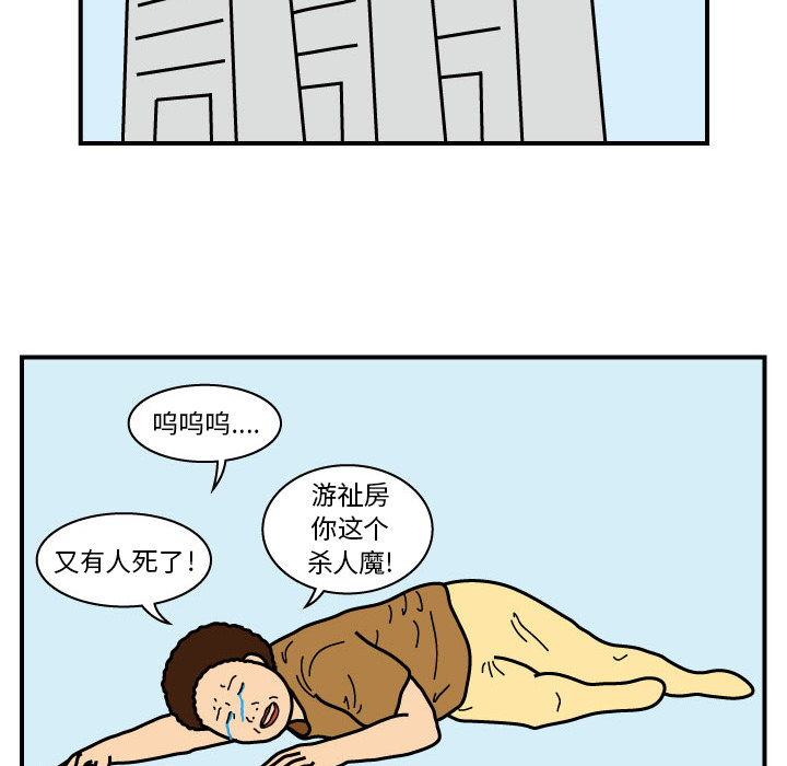 杀人的屁 第 18 章 第20页
