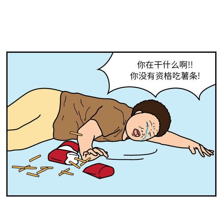 杀人的屁 第 18 章 第26页