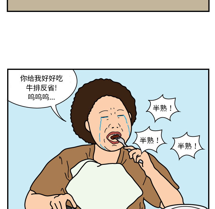 杀人的屁 第 18 章 第28页