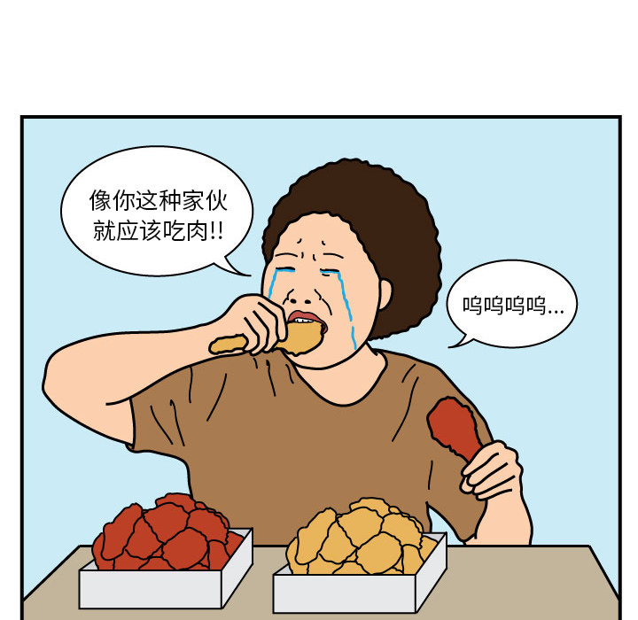 杀人的屁 第 18 章 第27页