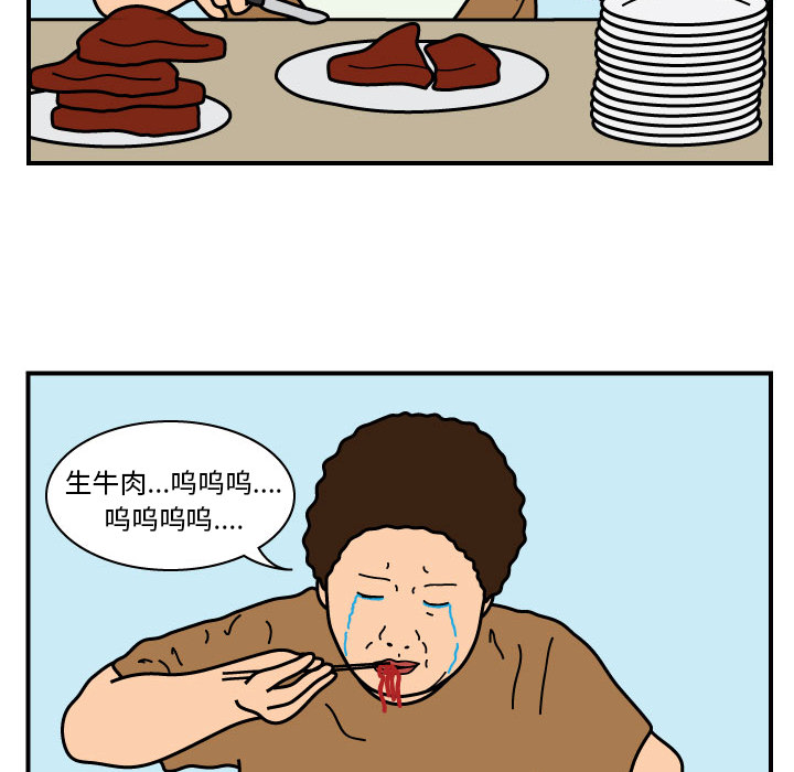 杀人的屁 第 18 章 第29页