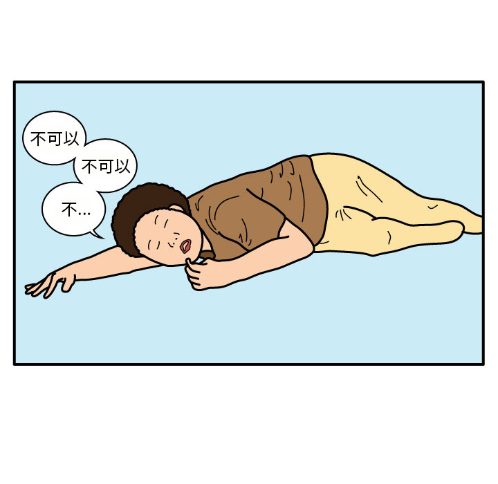 杀人的屁 第 18 章 第50页