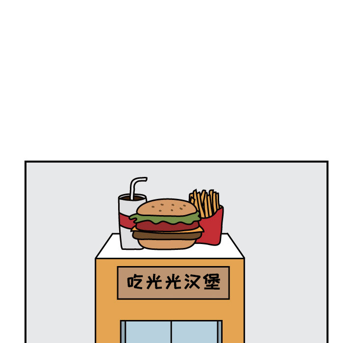 杀人的屁 第 18 章 第52页