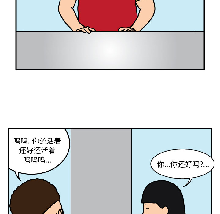 杀人的屁 第 18 章 第54页