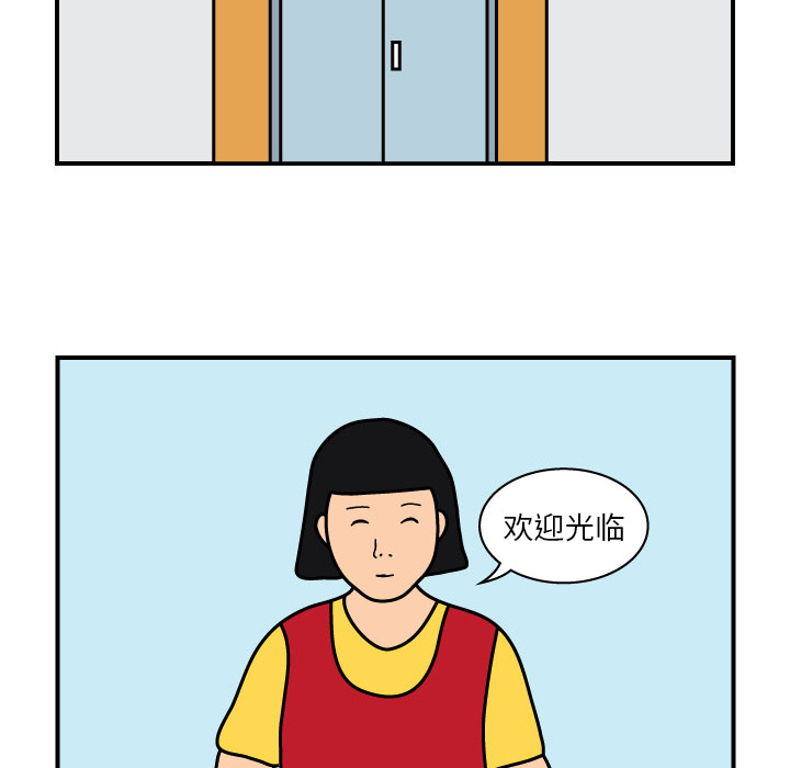 杀人的屁 第 18 章 第53页