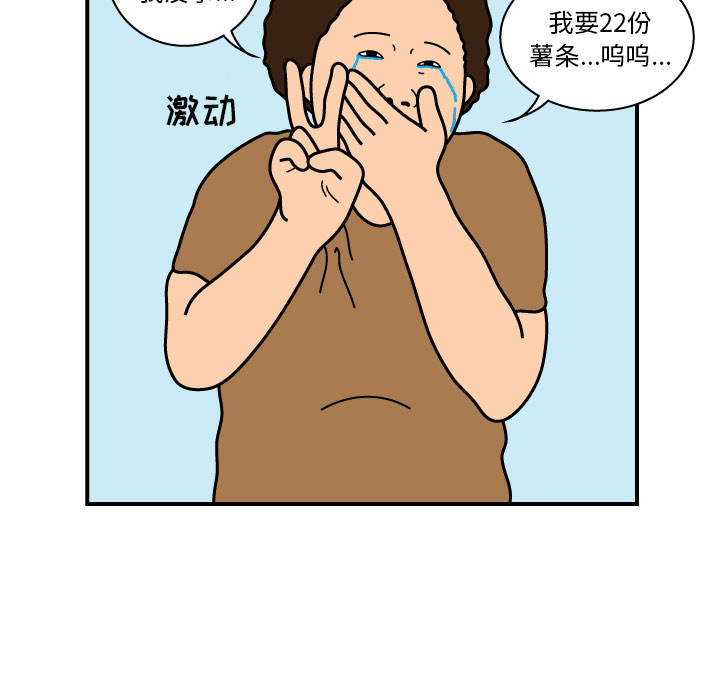 杀人的屁 第 18 章 第56页