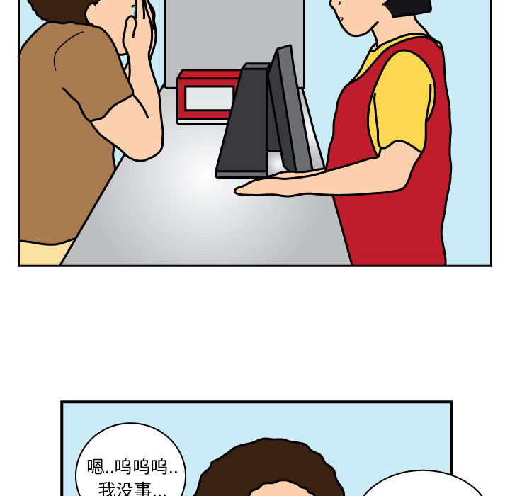 杀人的屁 第 18 章 第55页