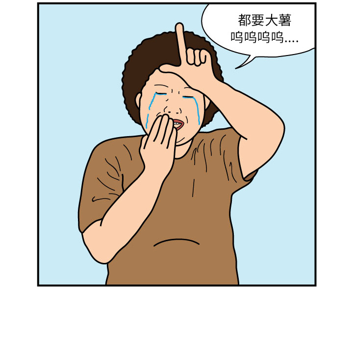 杀人的屁 第 18 章 第57页