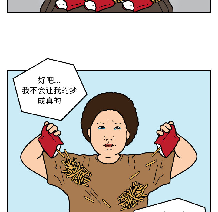 杀人的屁 第 18 章 第61页