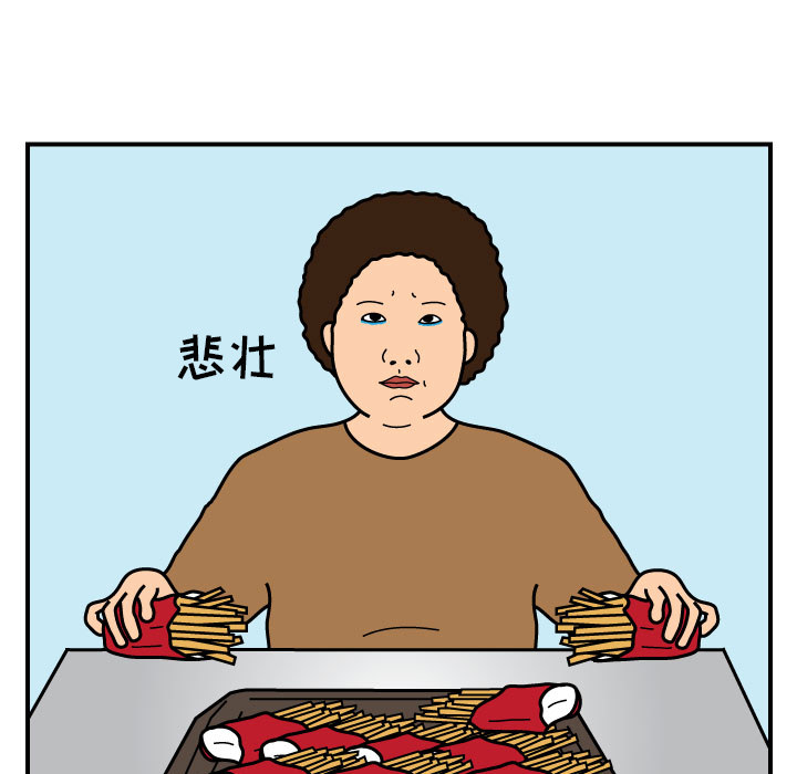 杀人的屁 第 18 章 第60页