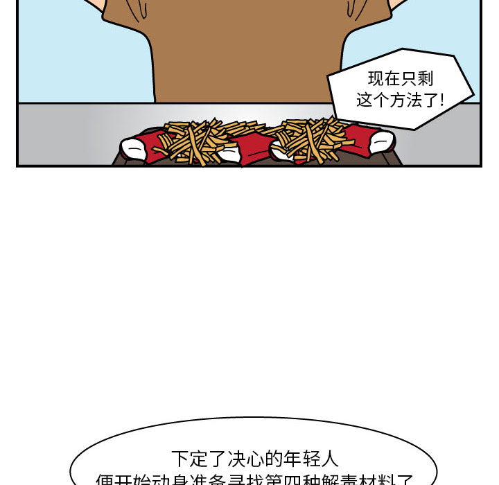 杀人的屁 第 18 章 第63页