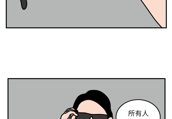 杀人的屁 第 19 章 第4页