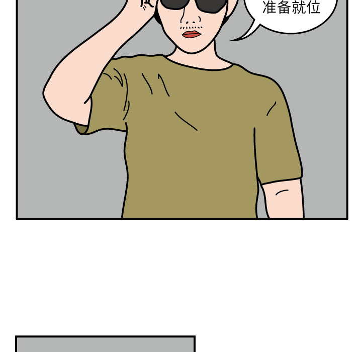 杀人的屁 第 19 章 第5页