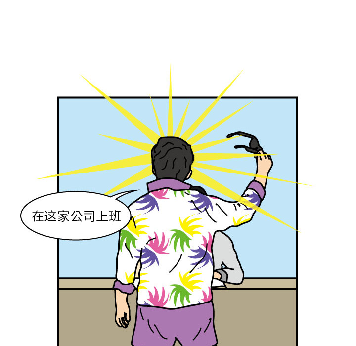 杀人的屁 第 19 章 第25页