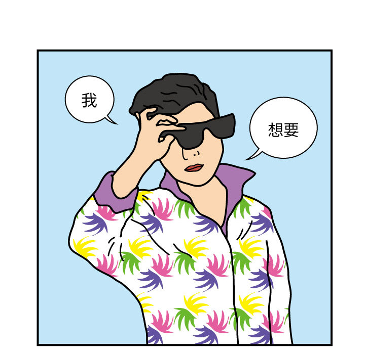 杀人的屁 第 19 章 第24页