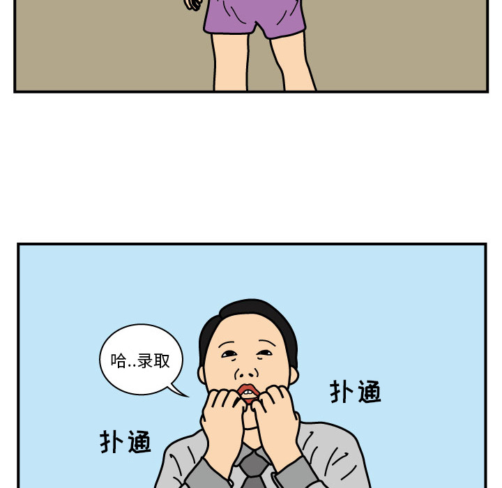 杀人的屁 第 19 章 第27页