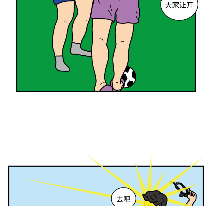 杀人的屁 第 19 章 第33页