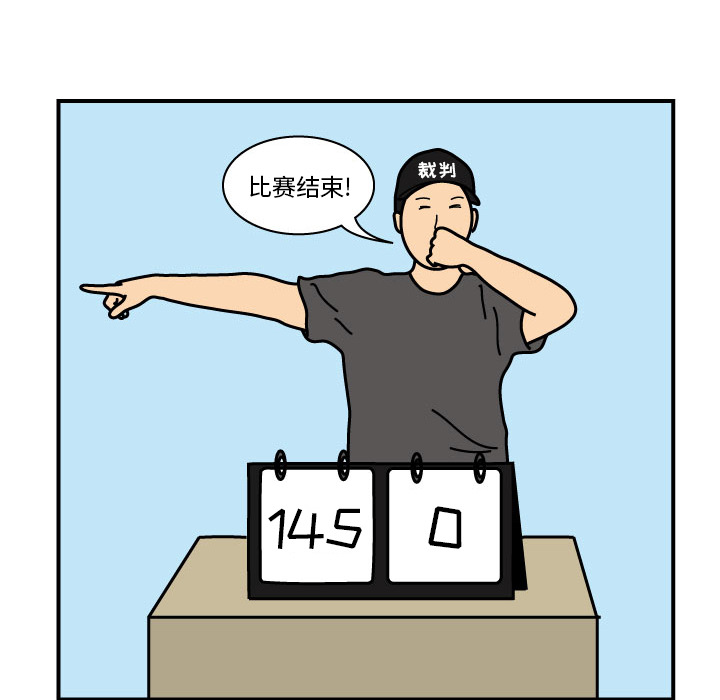 杀人的屁 第 19 章 第36页