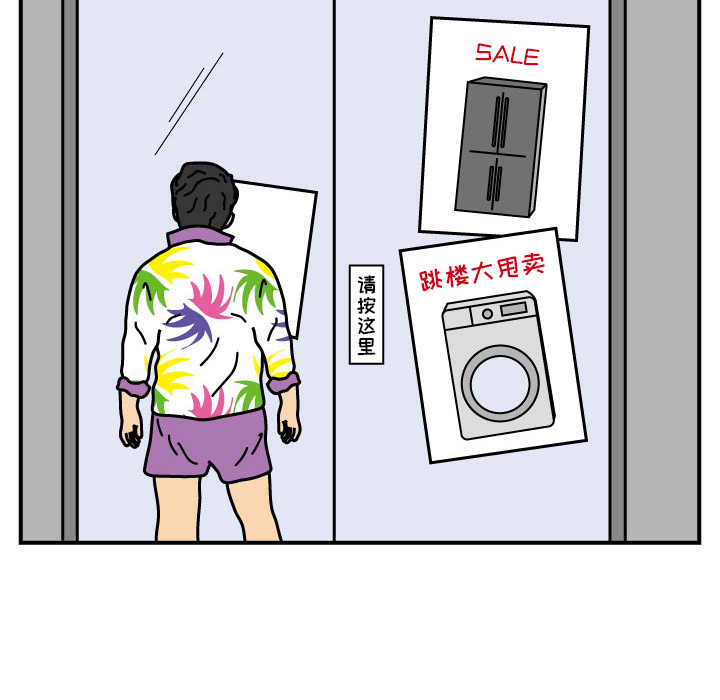 杀人的屁 第 19 章 第39页