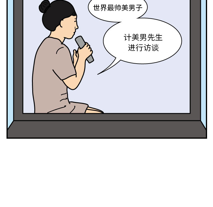 杀人的屁 第 19 章 第11页