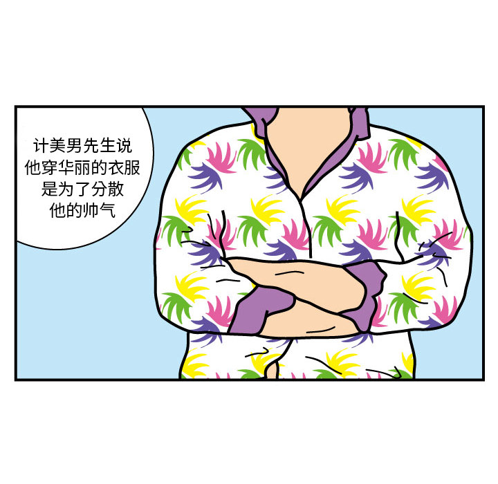 杀人的屁 第 19 章 第13页