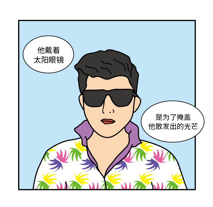 杀人的屁 第 19 章 第14页