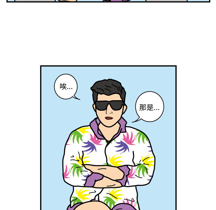 杀人的屁 第 19 章 第16页