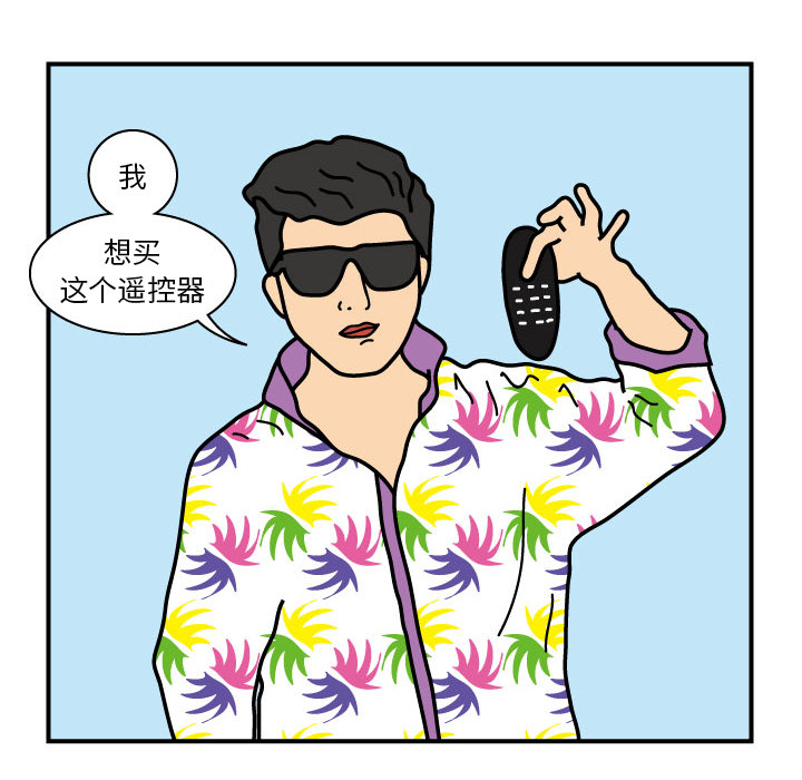 杀人的屁 第 19 章 第40页