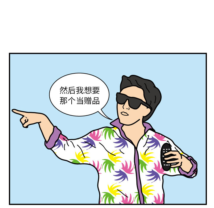 杀人的屁 第 19 章 第41页