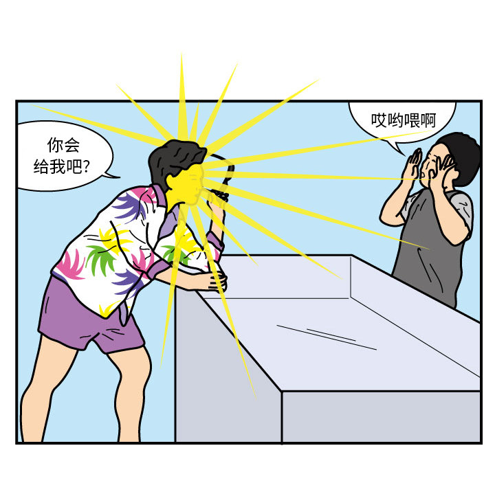 杀人的屁 第 19 章 第43页