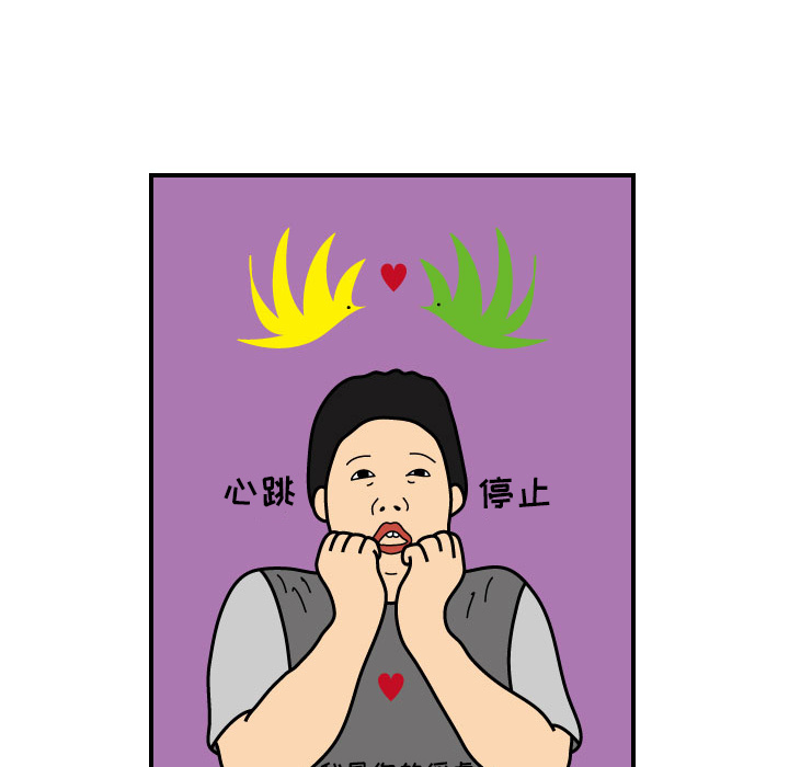 杀人的屁 第 19 章 第44页