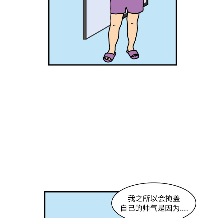 杀人的屁 第 19 章 第46页