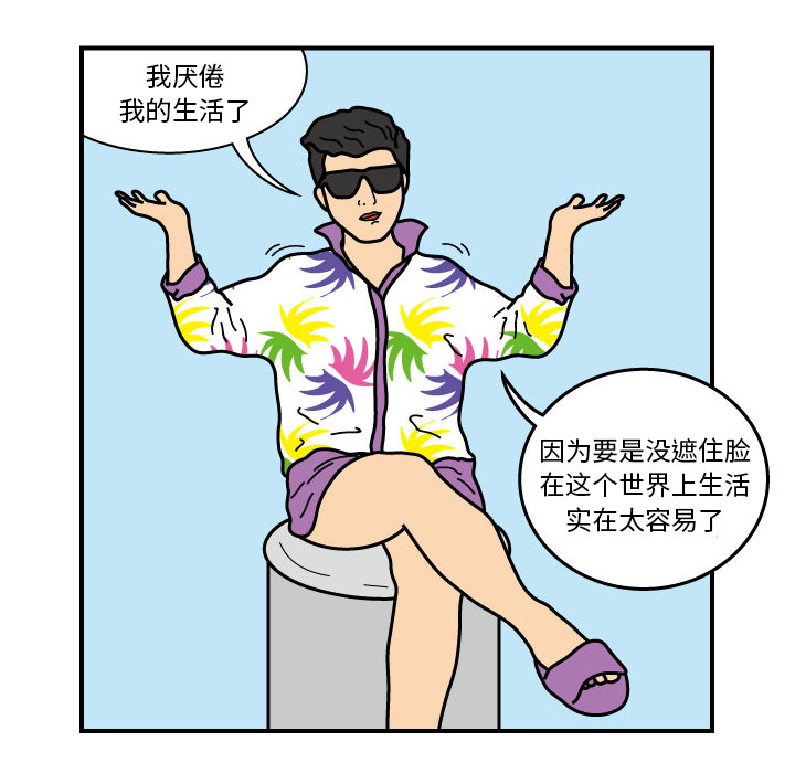 杀人的屁 第 19 章 第48页