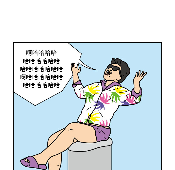 杀人的屁 第 19 章 第49页