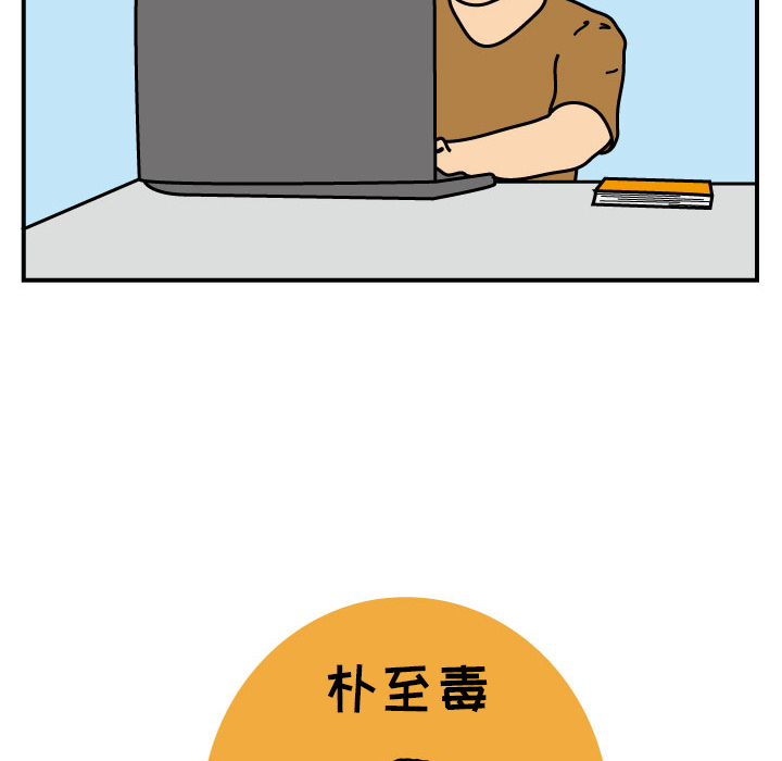 杀人的屁 第 19 章 第52页
