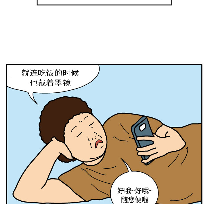 杀人的屁 第 20 章 第11页