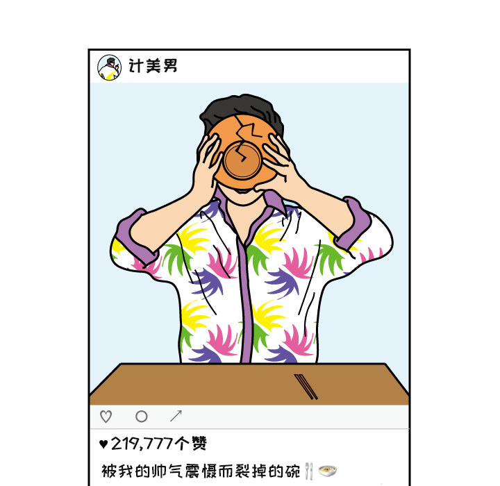 杀人的屁 第 20 章 第10页