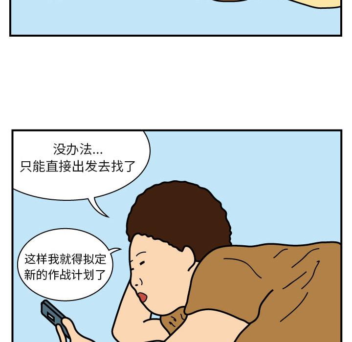 杀人的屁 第 20 章 第13页