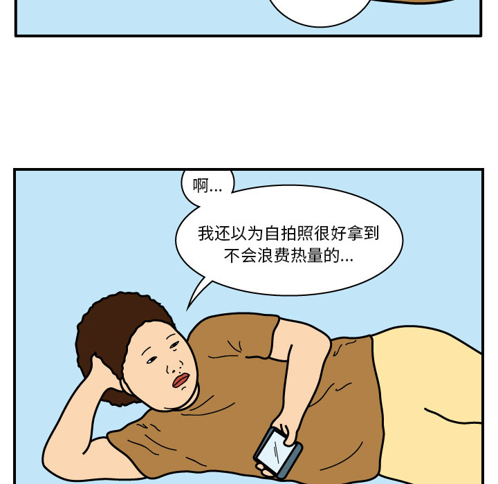 杀人的屁 第 20 章 第12页
