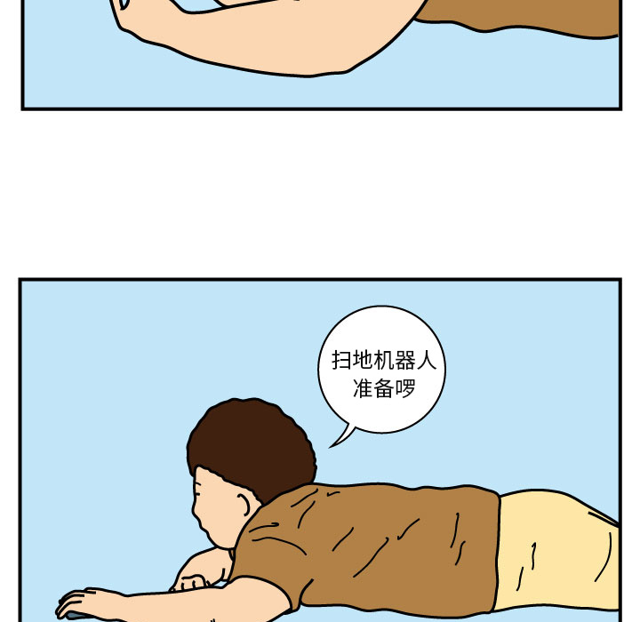 杀人的屁 第 20 章 第14页