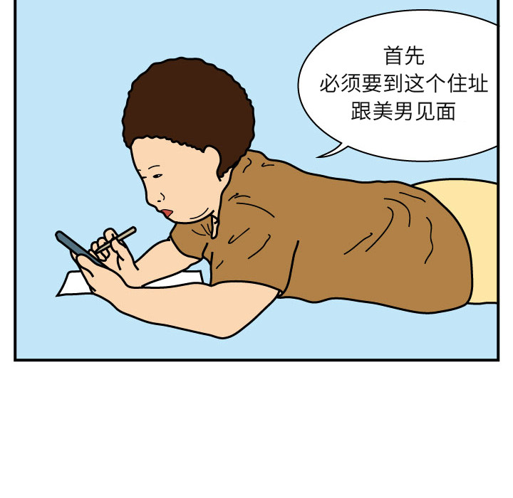 杀人的屁 第 20 章 第19页