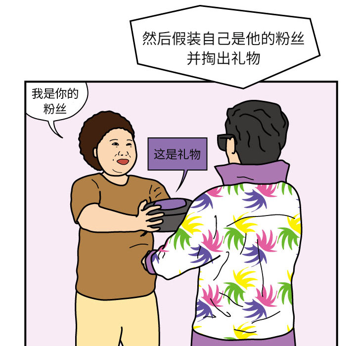 杀人的屁 第 20 章 第20页