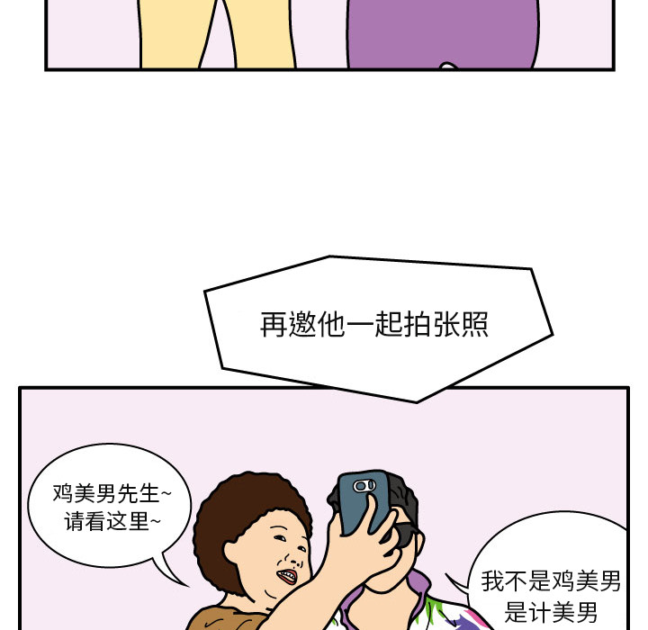 杀人的屁 第 20 章 第21页