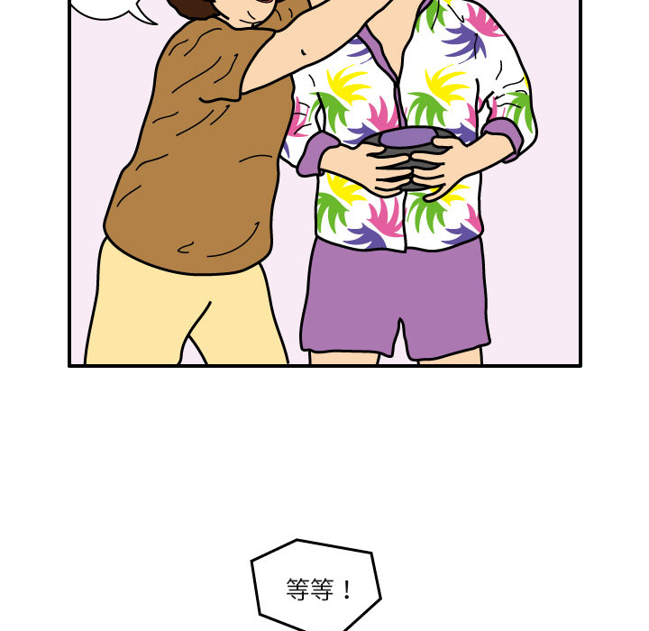 杀人的屁 第 20 章 第25页