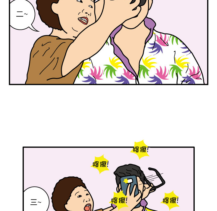 杀人的屁 第 20 章 第24页