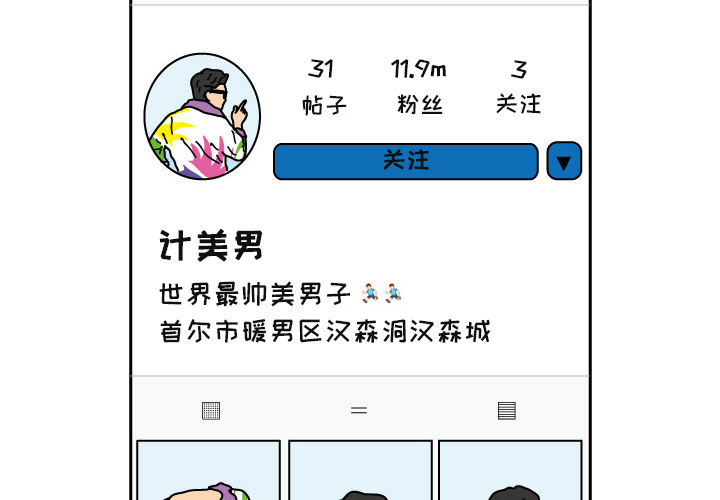 杀人的屁 第 20 章 第4页