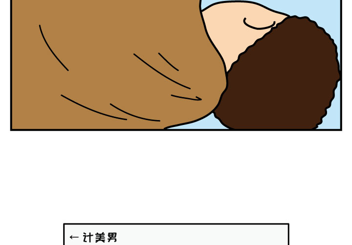 杀人的屁 第 20 章 第3页