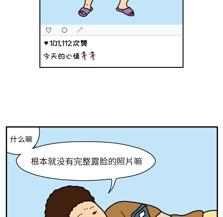 杀人的屁 第 20 章 第6页