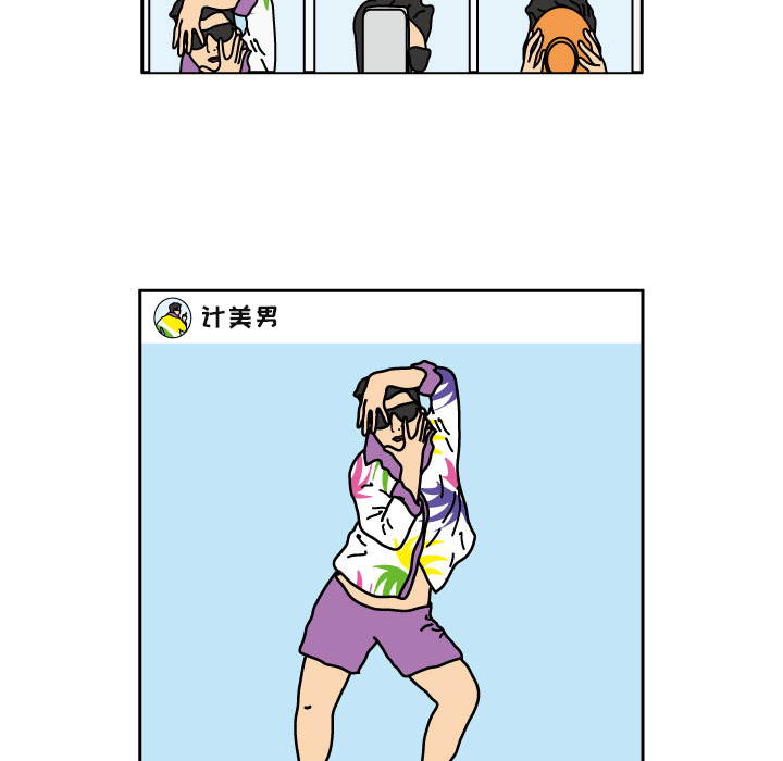 杀人的屁 第 20 章 第5页