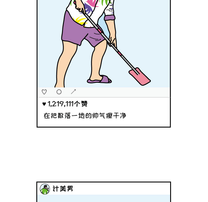 杀人的屁 第 20 章 第8页